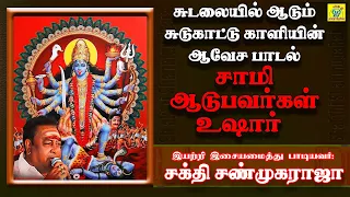  veppilai manathinile sakthi shanmugaraja narmadha audio