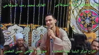 مصطفى السوهاجي   فين قلبي الي خدتو معاك   دلالي عليك يا دلالي   دندنها