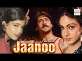 Download Lagu Jaanoo (1985) Superhit Bollywood Movie | जानू | Jackie Shroff, Kushboo, Rati Agnihotri