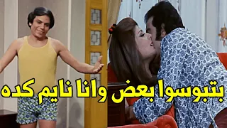 انت جي تعريها وانا نايم جوه ومغطيها عادل امام قام من النوم لقاهم خربينها من غيره هتموت ضحك 