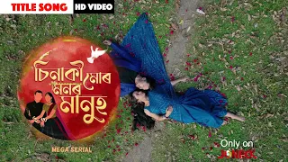 sinaki mur monor manuh title song