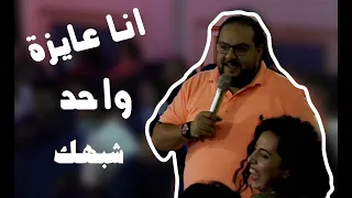 شاهد فتاه تتسبب في احراج مينا نادر وسط الجمهور 