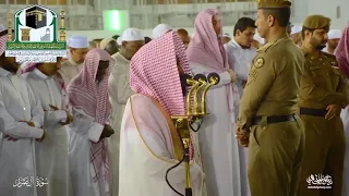 تلاوة تخشع لها الوجدان لـ سورة آل عمران كاملة للشيخ عبدالله الجهني من المسجد الحرام Surat Al Imran 