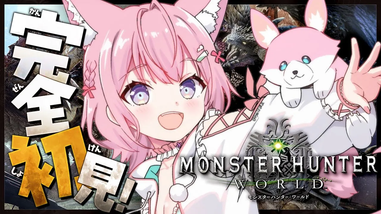 【モンハンワールド】人生初ワールド！古龍祭のはじまりだ～～～！！✨【博衣こより/ホロライブ】