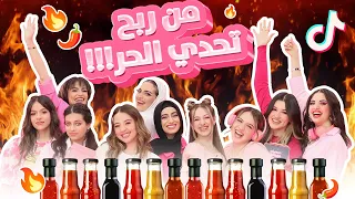 الحلقة الأولى من تحديات رمضان مع بنفت تحدي أحر فلفل 