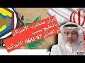 Download Lagu إيران ستضرب الخليج بسبب أم القنابل GBU-57 الأميركية⁉️