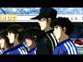 Download Lagu Oliver e Benji (Road to 2002) - Episódio 40 - A Nova Seleção Nacional do Japão
