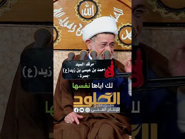 ⁣نقل الكلام #الشيخ_جعفر_الابراهيمي