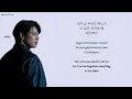 Minho (민호) - Chase (놓아줘) HAN/ROM/ENG Lyrics