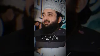 بتا کہ کیا حسین ہے حضرت قاضی مطیع اللہ صاحب کے اشعار 