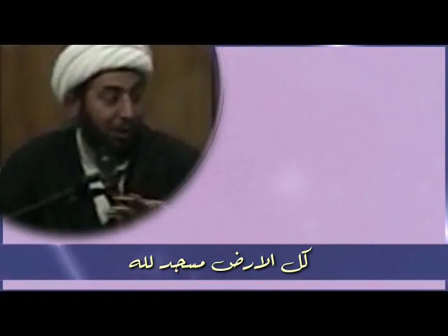 ⁣كل الارض مسجد لله .