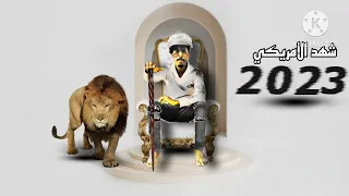 العبدالله السلطان السلطان غناء محمد رمضان 