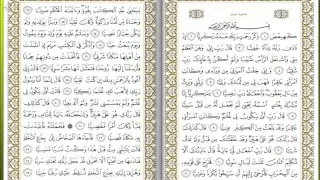 الشيخ أبو الوفا الصعيدى ما تيسر من سورة مريم 