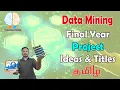 Data Mining Final Year Project Ideas and Topics Big Data Python R Weka Project Ideas
