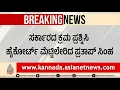 Download Lagu ದಸರಾ ಉದ್ಘಾಟನೆ ವಿವಾದ: ಕೋರ್ಟ್ ಮೆಟ್ಟಿಲೇರಿದ ಪ್ರತಾಪ್ ಸಿಂಹ | Banu Mushtaq | Pratap Simha | Dasara