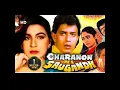 Download Lagu CHAL SHER GULSHAN KI TUJHKO KARAO JHANKAR