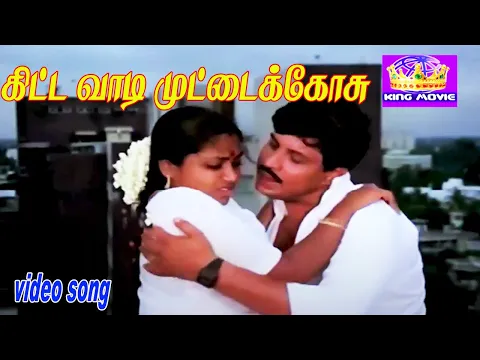 Kitta Vaadi Muttaikkosu - YouTube