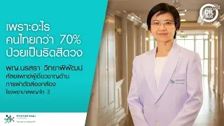 สาเหตุหลักที่ทำให้เกิด ริดสีดวงทวาร คืออะไร และมีปัจจัยเสี่ยงใดบ้าง