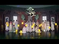 Download Lagu 【2024 SNH48 GROUP】年度青春盛典TOP48汇报MV《萤火》