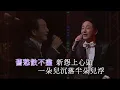 青山丨問白雲丨青山世紀情懷金曲演唱會
