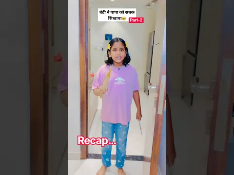 Beti kitni jaruri hai maa baap ke liye❤️🥹|| Khul kar Hao || #shorts