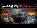 Lagu నరక ద్వారం దొరికిందా? || Kola Superdeep Borehole Mystery
