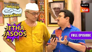 Bapuji ने Jetha से मांगे कैसे सबूत? | Taarak Mehta Ka Ooltah Chashmah | Jetha Jasoos
