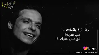 عامل ايه في حياتك يا حبيبي طمني عليك  عامل ايه في حياتك يا حبيبي طمني عليك