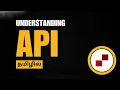Websites API Work HTTP Fetch Explained in Tamil