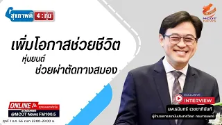 หากมีอาการปวดหัวรุนแรงแบบทันทีทันใดควรทำอย่างไร