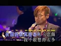 Download Lagu Ai Wo Bie Zou - Jacky Cheung (KTV) With Roman Spelling