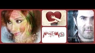 وائل جسار    شيماء الشايب   حضنت بقلبي صورتك دندنها