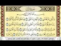Download Lagu تحفيظ سورة الليل مكررة 30 مرة للحفظ والمراجعة والتثبيت سعد الغامدي Surah Al Lail
