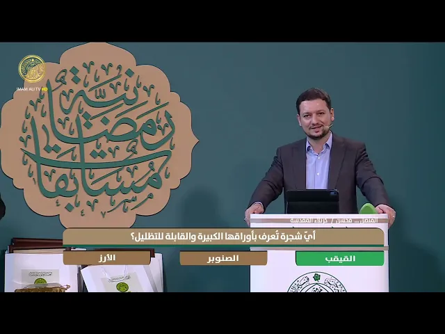 ⁣مسابقات رمضانية | الحلقة (3) 1447 هـ