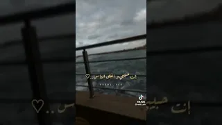 أنا مكسب عمري أني قابلتك 