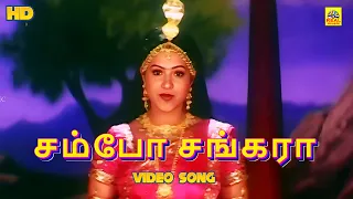 sambo shankara video song nagalakshmi naga prathista tamil dubbed movie hd raasi rami reddy