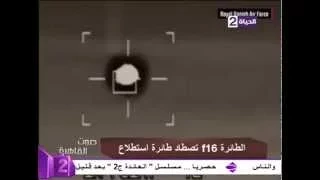 صوت القاهرة المسلمانى يعرض فيديو لطائرة F16 تصطاد طائرة استطلاع 