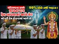 Download Lagu શ્રી કૃષ્ણ કહે છે શબના પગ શા માટે બાંધાય છે? ગરુડ પુરાણના આ અંતિમ સંસ્કાર રહસ્યો જાણો! | Garud Puran