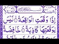 Download Lagu 056 Surah Waqiah Full |Surah Al- Waqiah | سورۃالواقعہ Beautiful Recitation