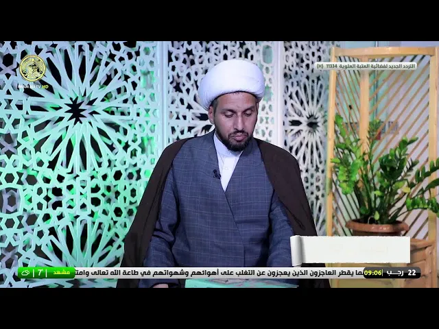 #فضائية_العتبة_العلوية_المقدسة #IMAM_ALI_TV