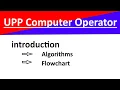 Algorithms Flowchart UP Police Computer Operator in Hindi