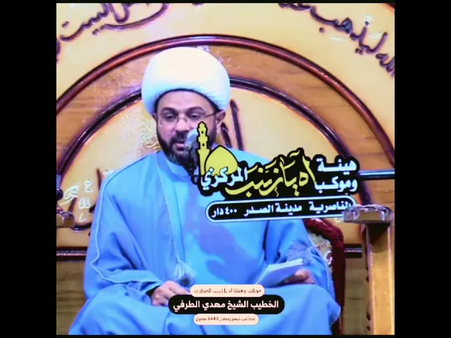 أهل البيت عليهم السلام أمان لأهل الأرض | سماحة الشيخ مهدي الطرفي