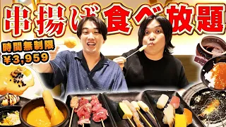 【時間無制限】串揚げもお寿司もスイーツも食べ放題（￥3,959）で大食いしたら絶品すぎたww【くし葉】