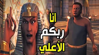 مشهد عظيم حين كذب فرعون سيدنا موسي   وخرج احد رجاله عن صمته ودافع عن موسي      دندنها