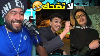 ضحكني شكرا 78 23 دقيقه هتعيطك من الضحك اذا ضحكتني اعطيك رويال باس  ضحكني شكرا 78 23 دقيقه هتعيطك من الضحك اذا ضحكتني اعطيك رويال باس
