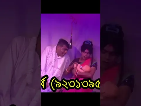 👉 🤣 বিয়ের আগেই বাচ্চা! 😱 | দেবাশীষ ভূঁইয়ার নতুন হাসির গাজন | Best Comedy Shorts 2026 | #Shorts