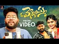 Download Lagu Dilip Devgan Love Failure Songs 2025 | Oo Vennelamma Song | Making Video | Amulya Studio