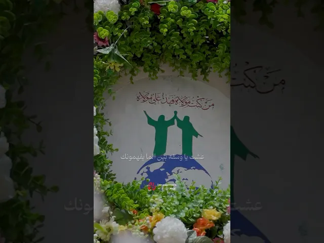 انت باب الله وطريقه وانت روح الاذكار.. #يا_علي | الرادود مصطفى السوداني - #عيد_الغدير