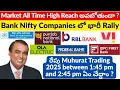 Lagu Market to reach New HIGH ? | Bank Nifty companies Rally | OLA Latest Update | RIL Latest Update now