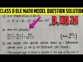 Simplify Simplify Class 8 Algebraic Expressions Class 8 Rational Expressions Grade 8
